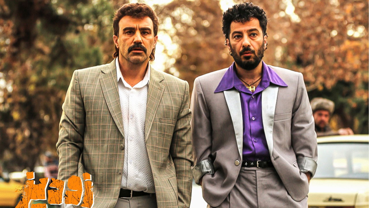 Pressure Cooker Movie Screenshot 2