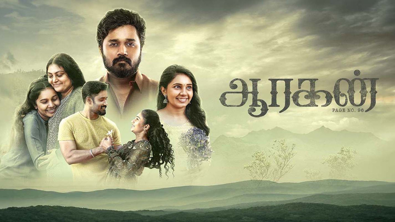 Aaragan Movie Screenshot 1