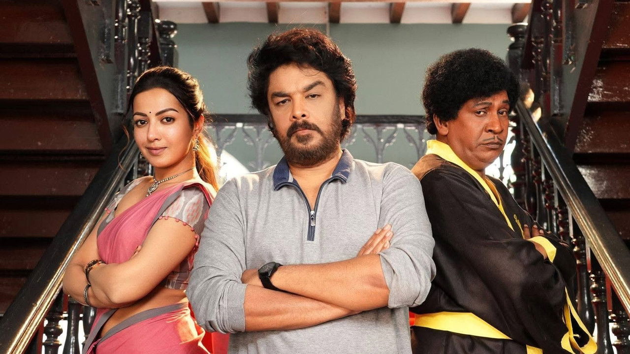 Gangers Movie Screenshot 4