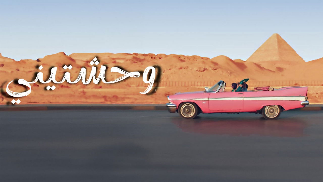 Back to Alexandria Movie Screenshot 5